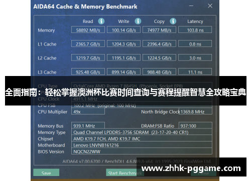 全面指南:轻松掌握澳洲杯比赛时间查询与赛程提醒智慧全攻略宝典 全面指南:轻松掌握澳洲杯比赛时间查询与赛程提醒智慧全攻略宝典